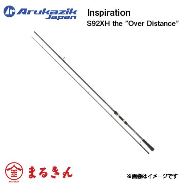 アルカジック インスピレーション S92XH the” Over Distance” : つり具