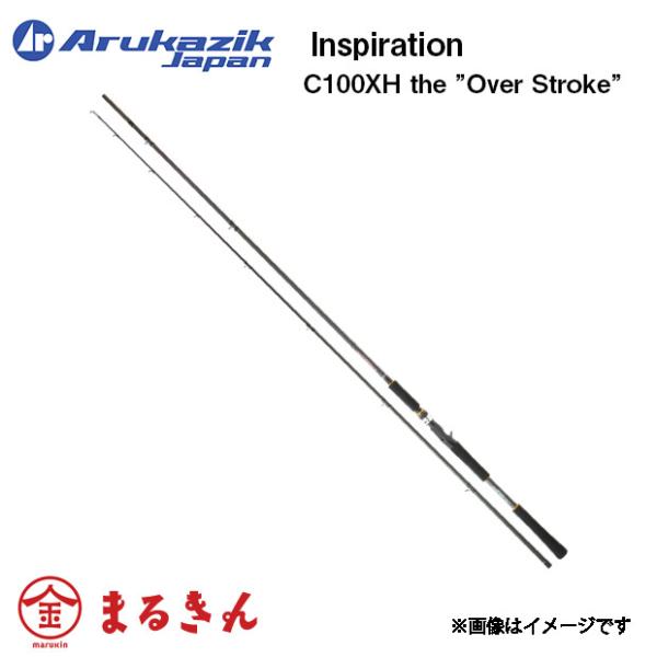 【超美品】インスピレーション the Oven Stroke C100XH アルカジック インスピレーション C100XH the ”Over Stroke” : つり具