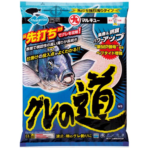 グレ 集魚剤の価格と最安値 おすすめ通販を激安で