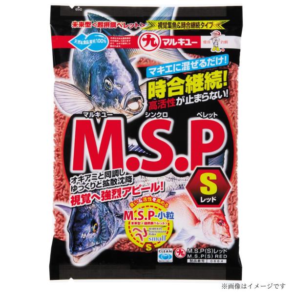 『M.S.P』とは、マルキユーが長期に渡る研究の末に作り出した、オキアミを模した “つ” の字型のペレットです。水中でオキアミとの同調を可能にし、ゆっくり拡散しながらユラユラと沈降します。魚の視覚に強くアピールすることにより高い集魚効果を発...