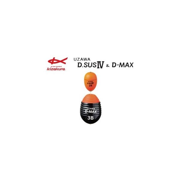 キザクラ 二段ウキ UZAWA D.SUSIV & D-MAX セット オレンジ (4B キザクラ 二段ウキ UZAWA D.SUSIV & D-MAX セット オレンジ (4B