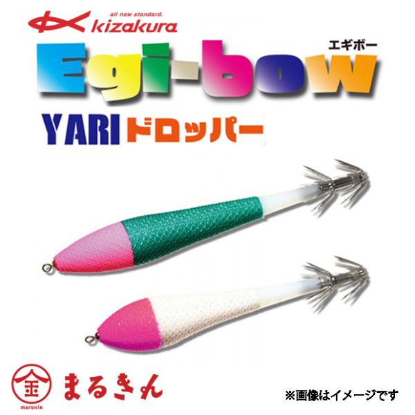 エギボー（Egi-bow) 90ｍｍ モモシロ グローボディ スッテ イカ デイイカ 夜焚き