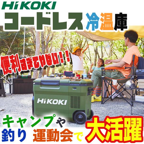 コードレス冷温庫 BSL36B1 18V バッテリー1個付き 最高60度から 