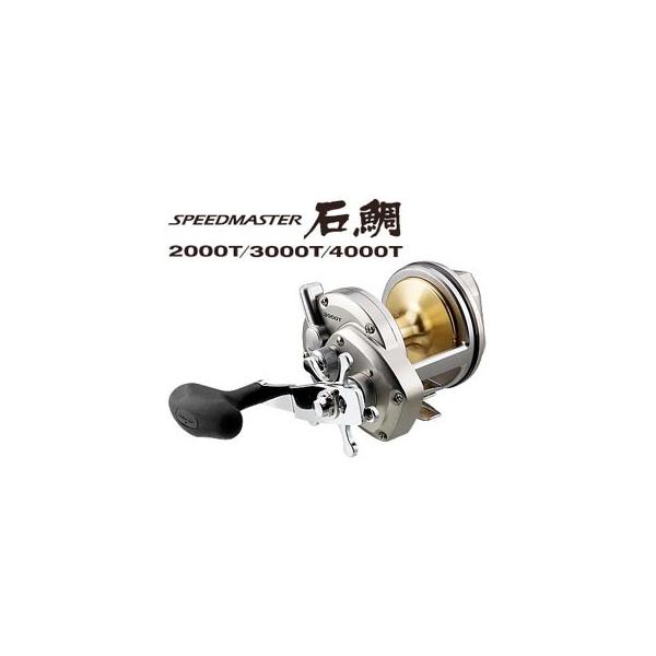スピードマスター石鯛 2000T シマノ スピードマスターイシダイ 2000T 23年モデル - 釣具の
