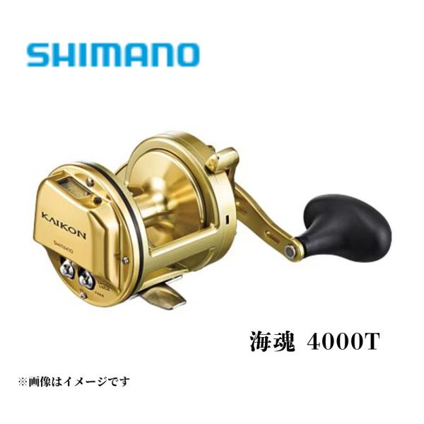 【現行✨美品✨】シマノ 15 海魂 4000T 石鯛 底物 カウンター付 シマノ（SHIMANO） 15 海魂 4000T 石鯛リール デジタルカウンター搭載