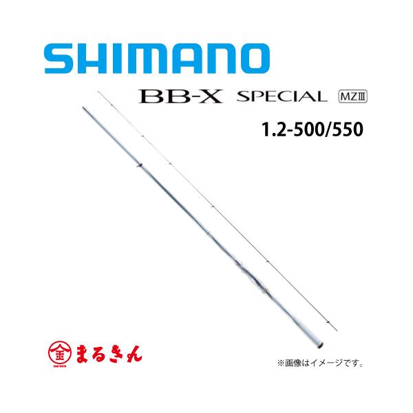 シマノ　BB-Xスペシャル MZ3 2 号500-550 シマノ BB-X スペシャル MZ3 1.2-500/550 / 磯竿 (S01) 【本店