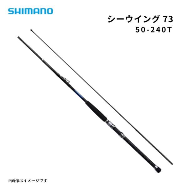 シマノ（SHIMANO） シーウイング 73 50-240T 船竿 振出 7:3調子 2.4m