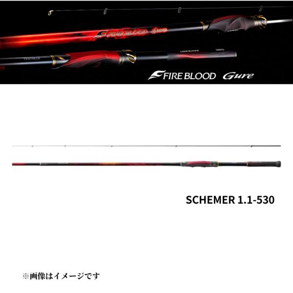 シマノ（SHIMANO） 24 ファイアブラッド スキマー 1.1-530 磯竿 グレ