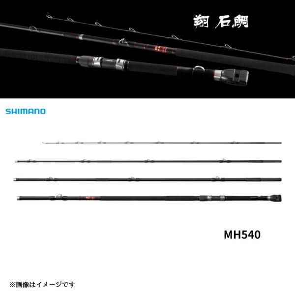 シマノ翔はだたきイシダイ値下げしました シマノ翔はだたきイシダイ