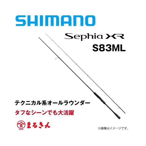 シマノ セフィア XR S83ML (ロッド・釣竿) 価格比較 - 価格.com シマノ セフィア XR S83ML (ロッド・釣竿) 価格比較 - 価格.com