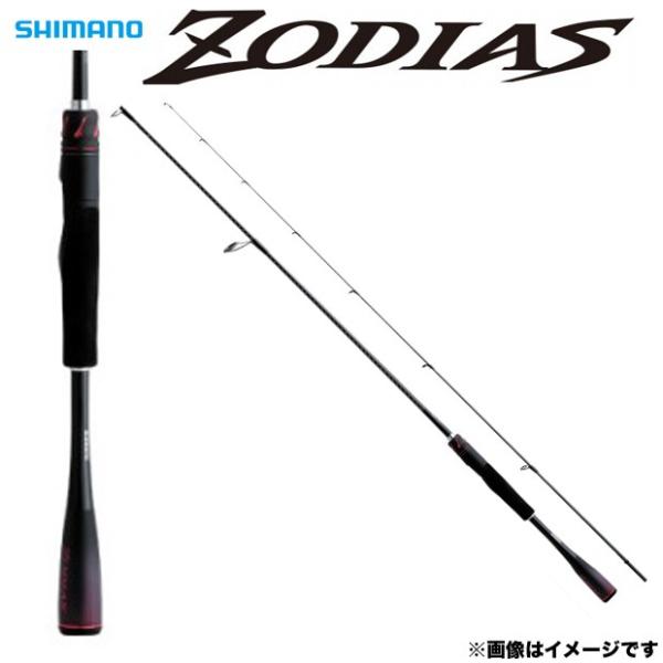 シマノ ゾディアス センターカット2ピース 264l 2 ロッド 釣竿 価格比較 価格 Com