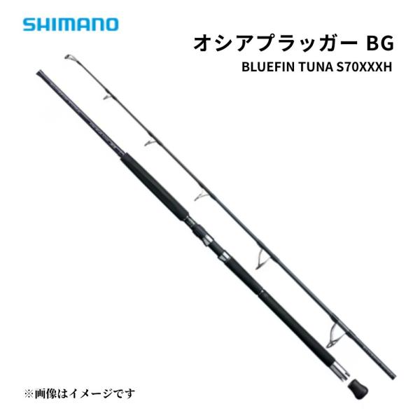シマノ（SHIMANO） オシアプラッガー BG BLUEFIN TUNA S70XXXH ロッド