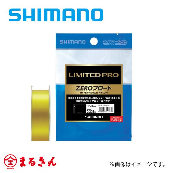 シマノ リミテッドプロ ハイパーリペルα ゼロフロート 1.7号 フカセ 