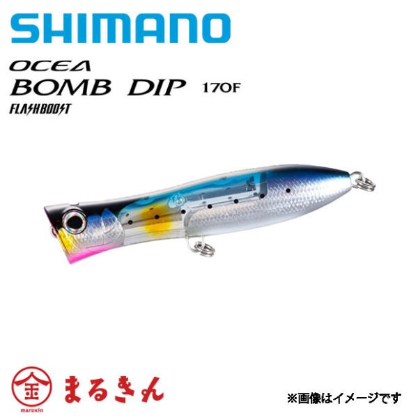 OCEA シマノ オシア ボムディップ 170F フラッシュブースト Nマイワシ
