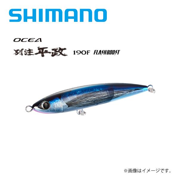 SHIMANO - シマノ　別注平政 190F FB 73g　Aトビウオ・Nホワイト　２個 OCEA シマノ オシアペンシル 別注平政 190F フラッシュブースト