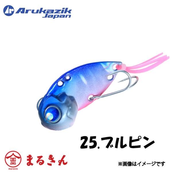 処分特価】 アルカジックジャパン ネガカラナイザー 5g チヌ チニング