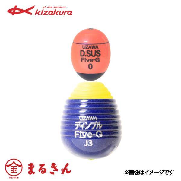 kizakura（キザクラ） UZAWA D.SUS Five-Gセット 二段ウキ 磯釣り