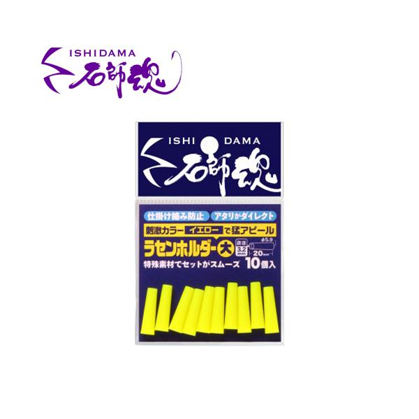 kizakura 石師魂 ラセンホルダー 石鯛 底物 仕掛け : つり具の kizakura 石師魂 ラセンホルダー 石鯛 底物 仕掛け : つり具の
