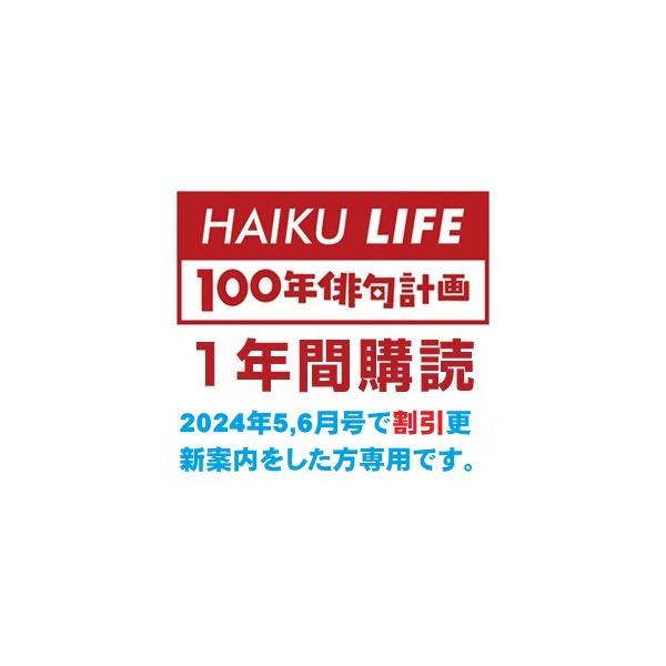 俳句 2025年6月号 | JChereヤフーショッピング購入代行