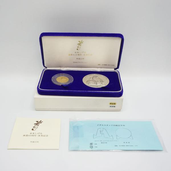 都道府県メダルコレクション純金仕上げ純銀製プルーフメダル47枚(刻印有) 保管品☆水木しげる 画業60周年・米寿記念 平成22年 記念メダル