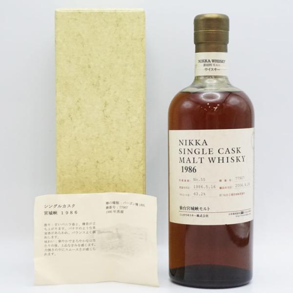 福島県内発送☆希少！NIKKA ニッカ シングルカスク モルトウイスキー