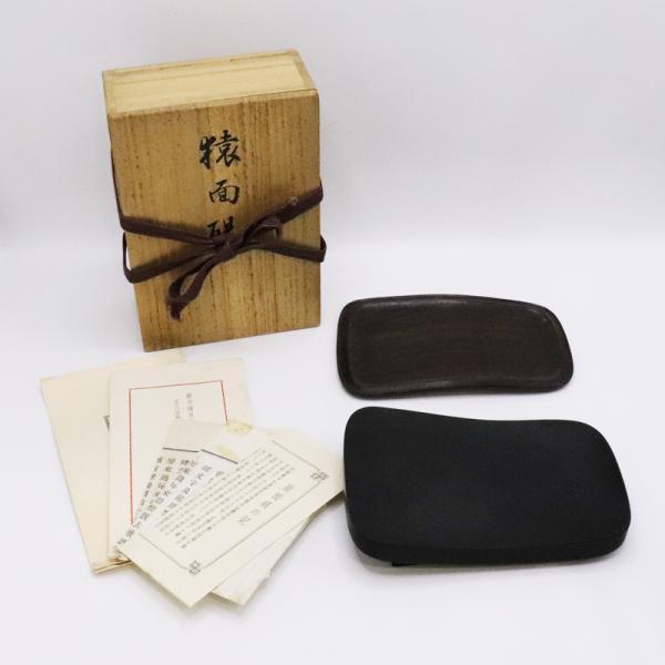日本美術　書道具　文房具　雨硯　十一代　静軒作　唐木蓋付　雨端硯　共箱　和硯 希少！保管品！ 和硯 雨端硯 雨端 猿面硯 第十一代雨宮静軒作 唐木硯蓋