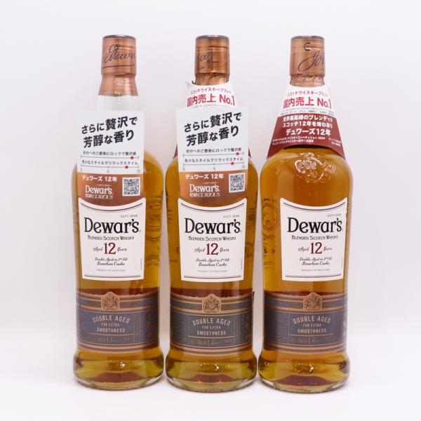 デュワーズ 未開栓◇3本セット Dewar's 12年 ブレンデッド スコッチ