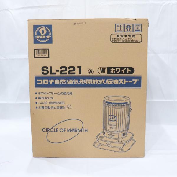 ◆CORONA◆コロナ SL-221 自然通気形開放式　石油ストーブ CORONA（コロナ） 新品 未開封 自然通気形開放式 石油ストーブ SL-221