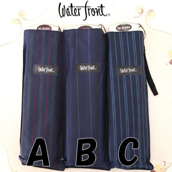 とても小さくなる傘・薄い折りたたみ傘ポケフラットのストライプ柄です。薄型スリムでコンパクトしかも超軽量、なんと内ポケットにも入るポケットサイズの携帯用折り畳み傘です。かさばらないので急な雨に備えて、バッグに入れて常に持ち歩くと大変便利です！...