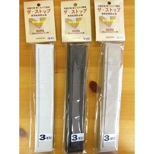 メール便で送料無料 転倒防止 家具 地震対策グッズ 敷くだけ簡単（家具転倒防止板 ザ・ストップ）