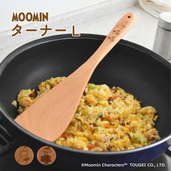 値下げ！【Made in Finland】Moomin 木製フライパン・お鍋置き marumall_0145-