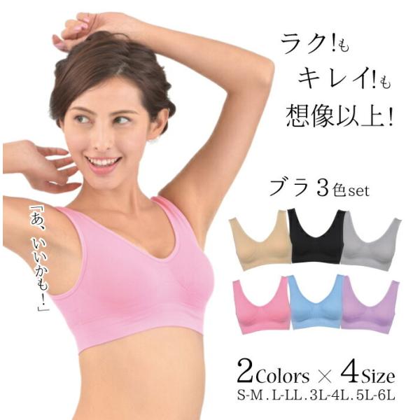 エアリーオンブラ3色セット ノンワイヤーブラ セット