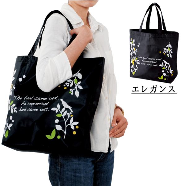 エコバッグ エレガンス 黒 サブバッグ 買い物 コンビニ レジ袋 エコ