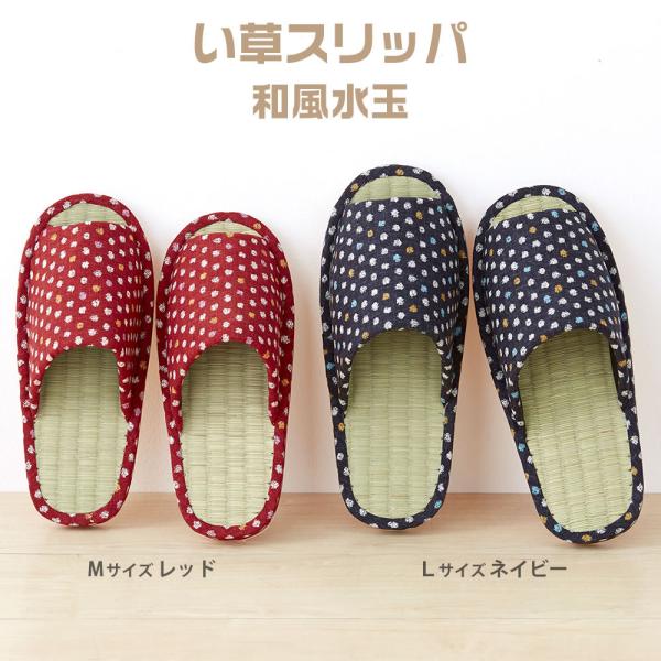 い草スリッパ 和風水玉 1足 ドット柄 スリッパ シンプル 夏用 室内 畳 い草 イ草スリッパ 蒸れない  M L サイズ メンズ レディース おしゃれ 前開き イグサ ござ ゴザ さわやか さらさら 来客 プレゼント ギフト  畳スリッパ...