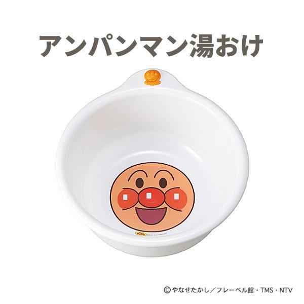 アンパンマン 湯おけ 白（BA-13） ◆ 風呂おけ 風呂桶 お風呂グッズ バスグッズ キャラクター キッズ 子ども用 日本製 キャラクター爆買