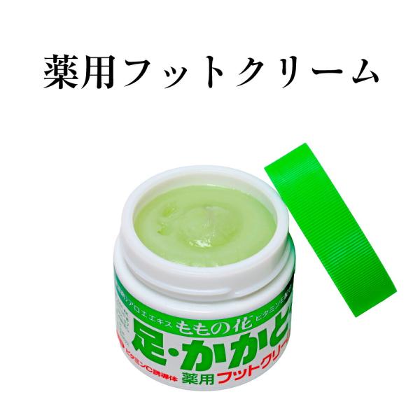 【商品名/型番】医薬部外品 ももの花 フットクリーム V1  70g / 4901180011304【容量】70g【個装サイズ】60 × 60× 58mm【重量】226g|有効成分 ビタミンE/アラントイン配合|保湿剤 | アロエエキス/ビ...