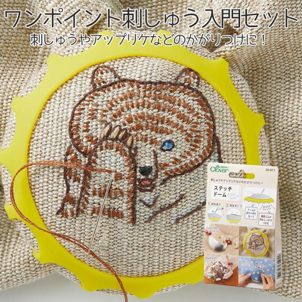 【中古】 わたしのワンポイントアップリケ・刺しゅう 手づくり大好き/永岡書店 中古】 わたしのワンポイントアップリケ 刺しゅう 手づくり