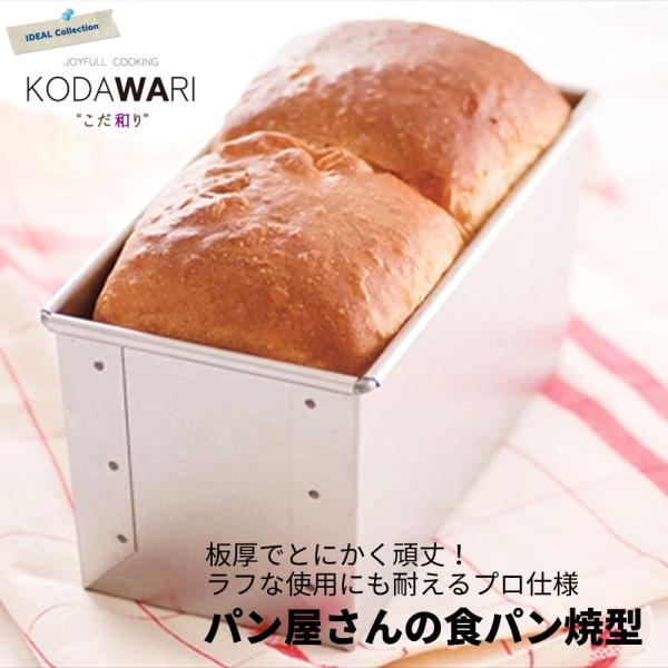 パン屋さんの食パン焼型(フタ付)1.5斤用 パン作り 型 食パン パン屋さんの食パン焼型(フタ付)1.5斤用 パン作り 型 食パン