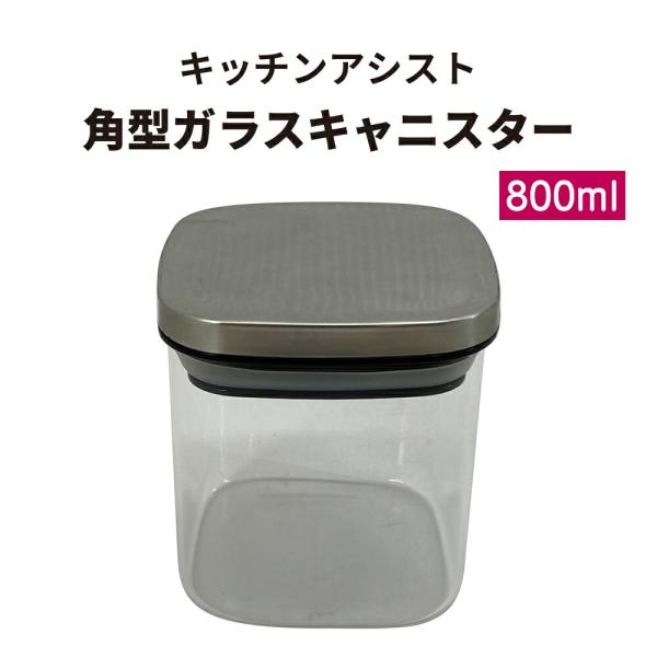 和平フレイズ 保存容器 保存ビン 食品保存 ガラス保存容器 調味料容器