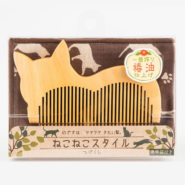 ねこねこスタイルつげくし 携帯袋付き CT-02 一番搾り 椿油 ツヤツヤ きれい髪 櫛 くし つげの木 パサつき