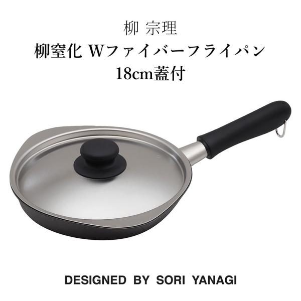 成田理俊さん　フライパン(蓋付) 　持ち手付フライパンセット　18cm marumall_4905689322718