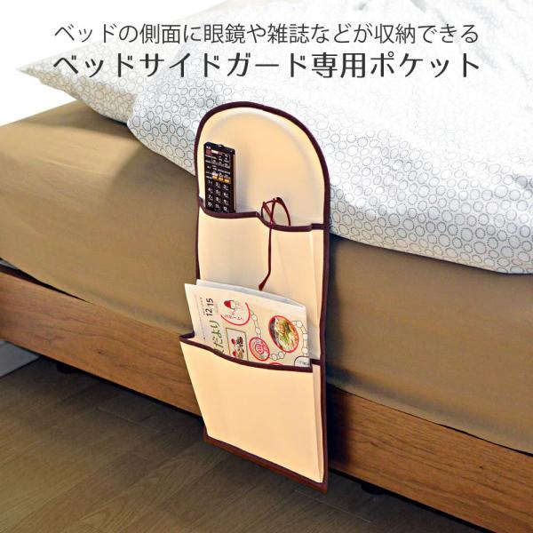 (新品未開封) ベッドガード 収納ポケット付き 2個組 71JkxHMA3TL._UF350,350_QL80_.jpg