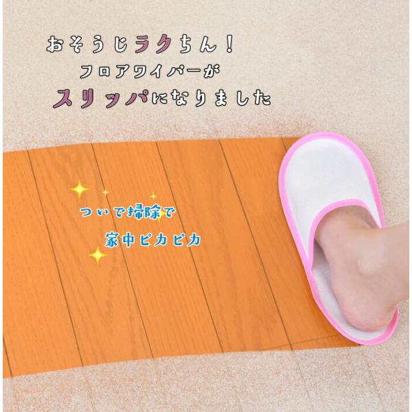 楽ちん！ほこりキャッチスリッパ 5足組 お掃除スリッパ フロアシート　ついで掃除　厚手　掃除 掃除用品　埃　大掃除 ホコリ　すきま掃除　そうじ　お掃除 使い捨て 使いやすい 簡単　ポイント消費 ほこりきゃっち爆買