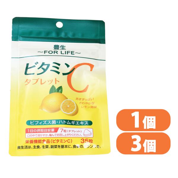 栄養機能食品　ビタミンC  脂肪燃焼　2箱　60本×2箱 ビタミンC(1個(90粒)): サプリメント｜医薬品・健康食品通販の富士薬品