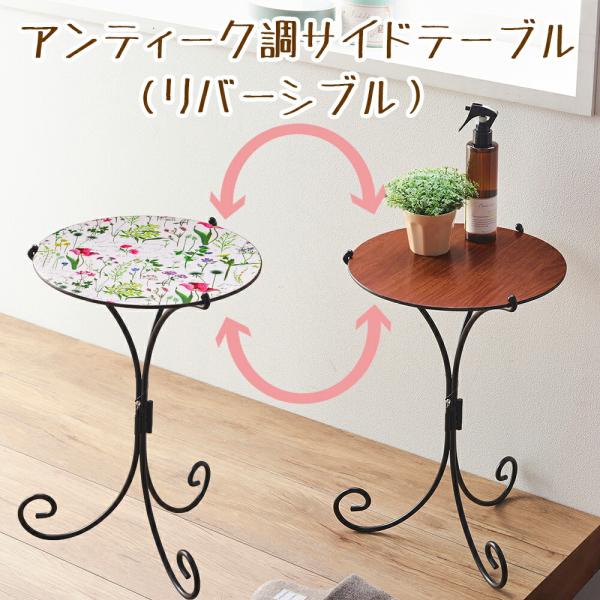 アンティーク　円形　花柄　サイドテーブル Amazon｜サイドテーブル 丸 48 アイアン脚 カフェテーブル