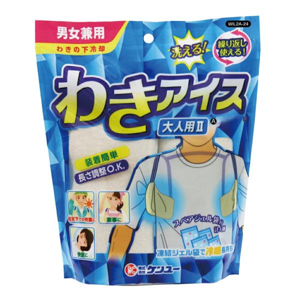 暑さ対策・冷却グッズ Kouki ボックスサービス 冷却グッズボックス | 株式会社ケトル