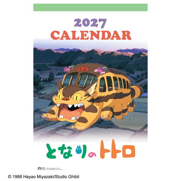 となりのトトロカレンダー2027年 ◆ トトロ カレンダー 2027 壁掛け 令和9年 キャラクター スタジオジブリ アニメ 宮崎駿 ととろ グッズ