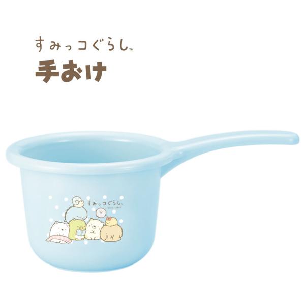 すみっコぐらし手おけ　BA-1 キャラクター かわいい 可愛い お風呂 銭湯 桶 子ども 温泉 こども 水色 パステルカラー 手桶 片手爆買