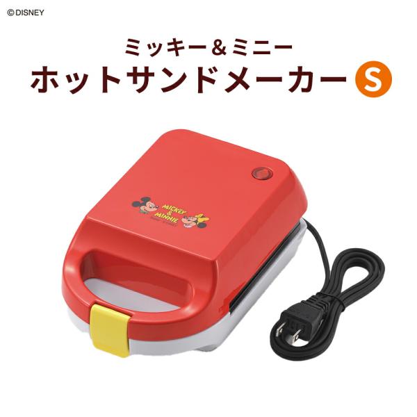 Disney（ディズニー） キッチン 調理器具 キッチン家電 ホットサンド