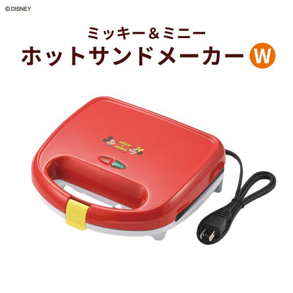 キッチン家電 MICKEY Disney（ディズニー） キッチン 調理器具 キッチン家電 ホットサンド 2